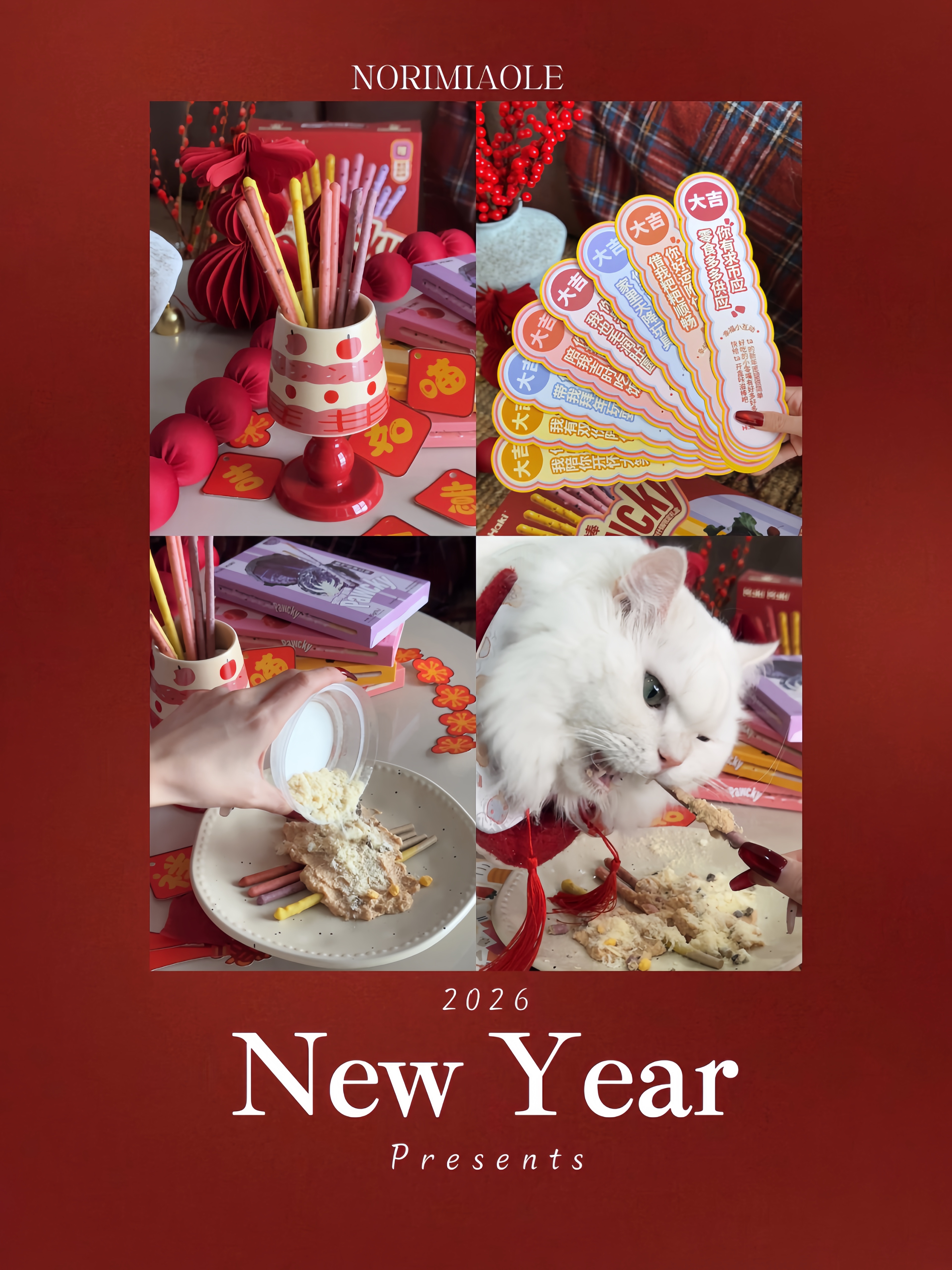 咔滋一响，岁岁安康🧨