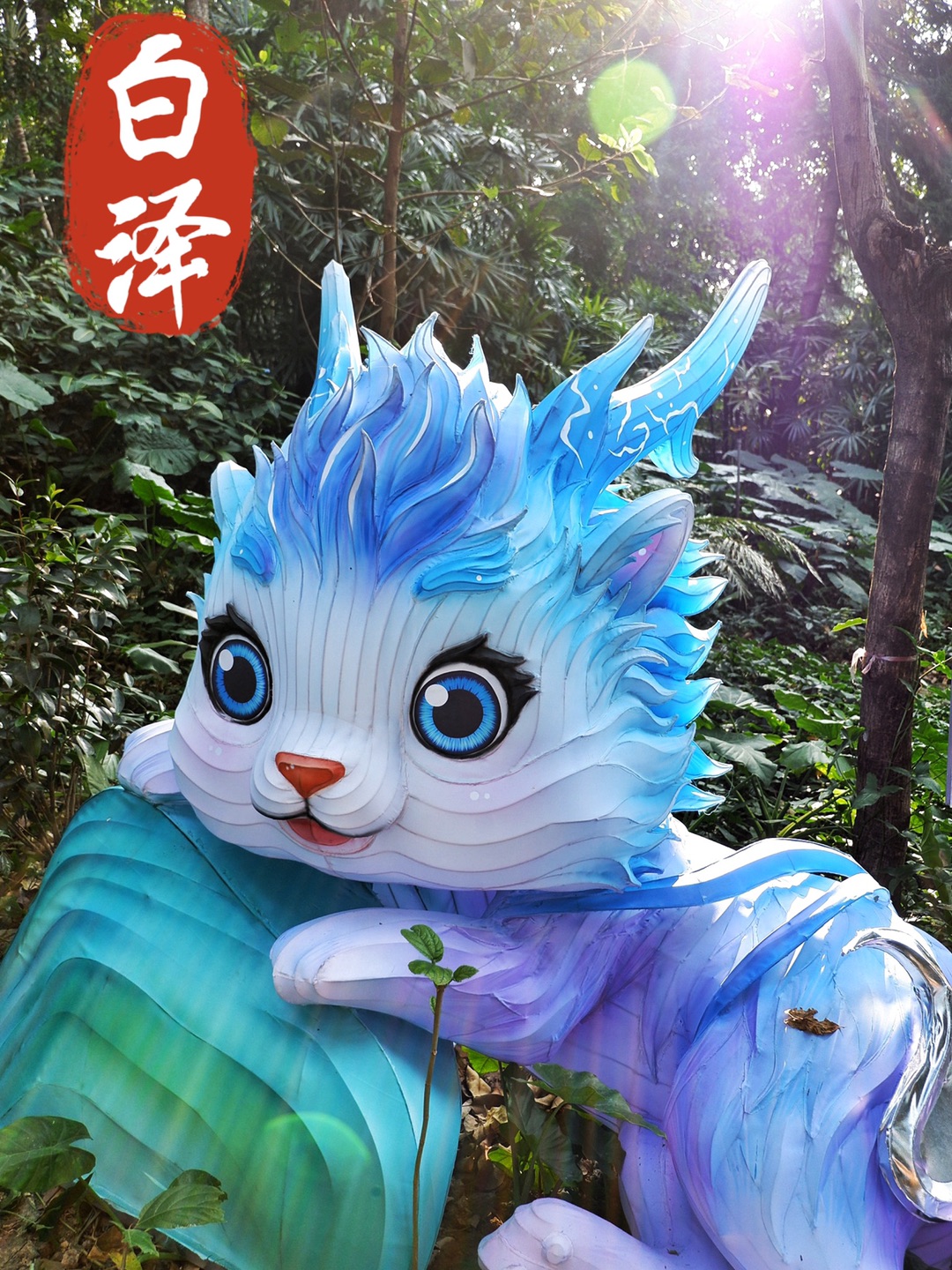 西五街