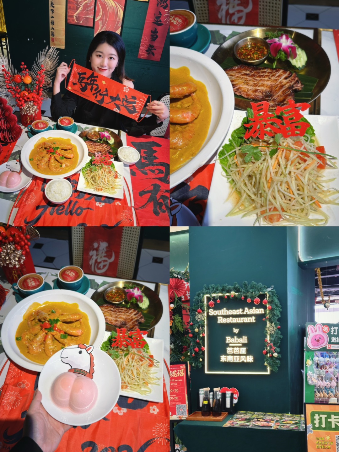 在广州正佳！被这桌「马年套餐」可爱到了🐎