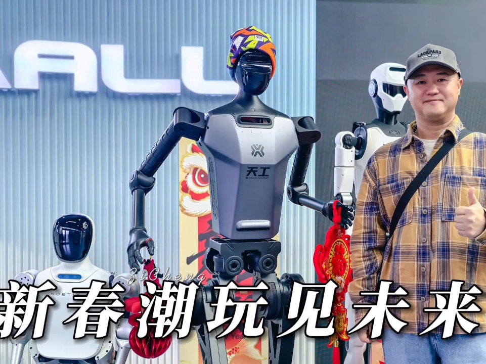 北京亦庄工业之旅 新春潮玩见未来