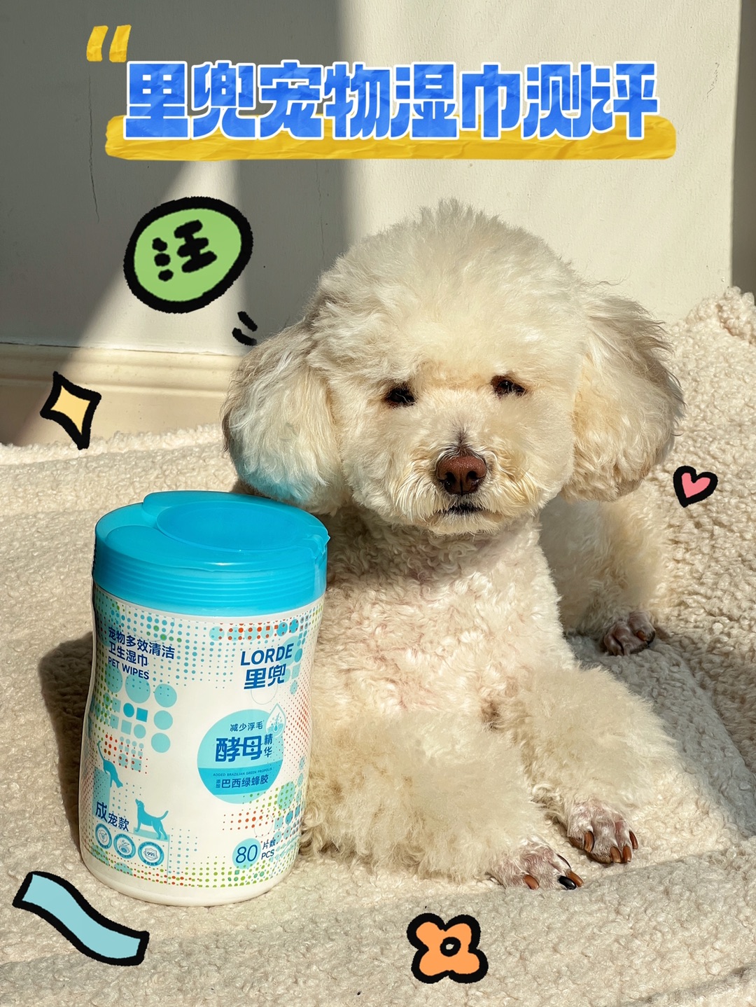 🔖里兜宠物湿巾测评