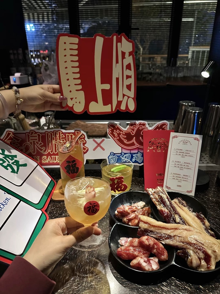 白切鸡公司又搞事情了 居然和金泉腊味进行新年联名‼️ 新年第一杯惊喜🟰传统腊味➕分子调酒🍸 而且新年联名限定酒单好喝又好拍 约上好友来这小酌聊天太惬意啦🍻  . 🔥推荐： ✔️金泉腊肠 · 冷萃古典 腊肠与冷萃的完美结合 回味甘醇 每一口都是满满的新年好运与祝福 ✔️金泉腊肉 · 奶洗瑞雪 奶洗工艺入口顺滑  温润回甘 年味浓度已拉满  - 🏠：White-Cut Chicken•Co 白切鸡公司...