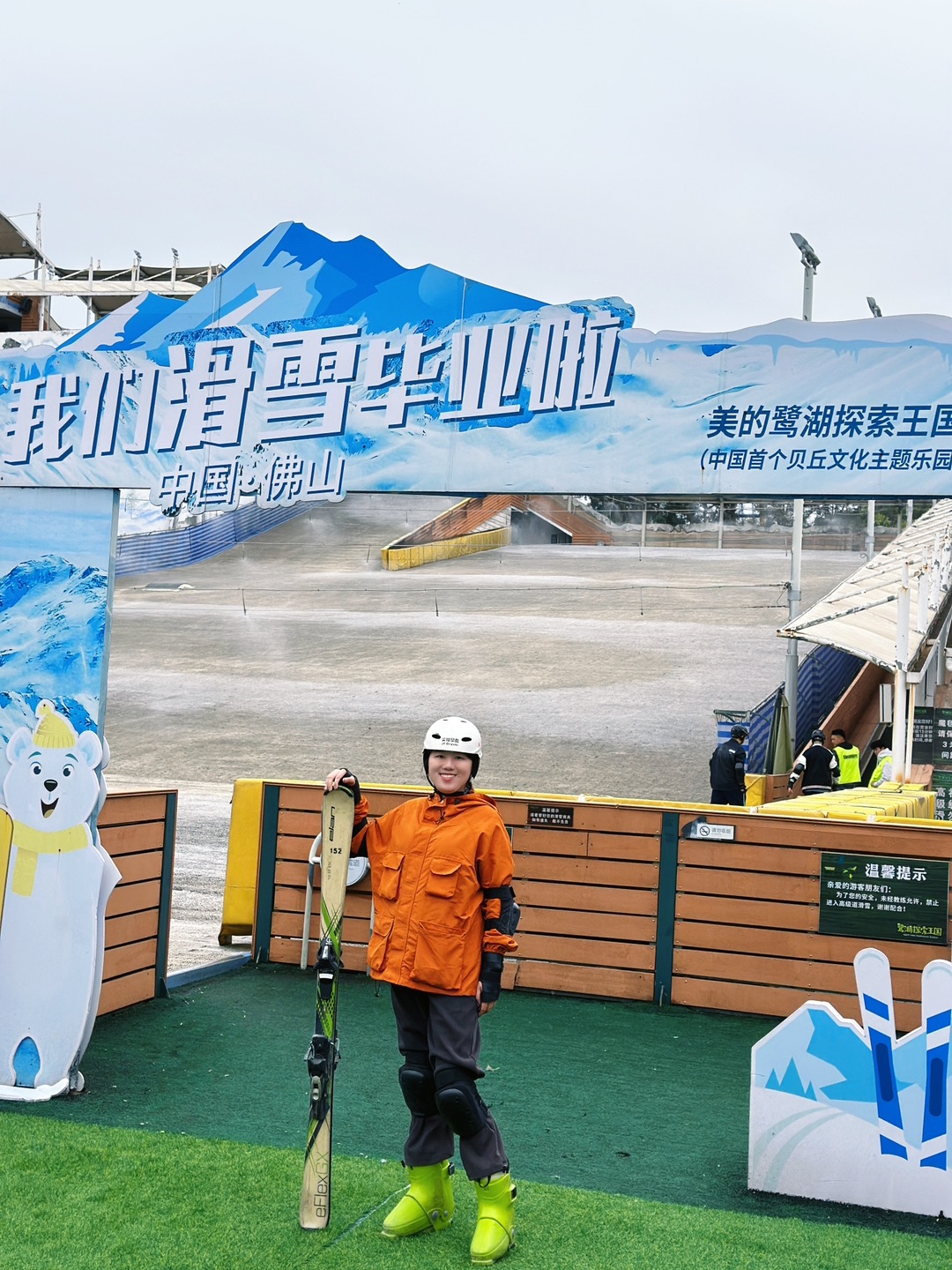 西五街