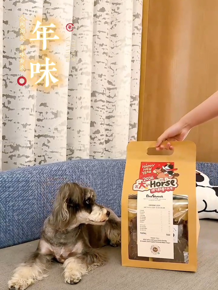 小斗不懂过年 就是有很多🎁