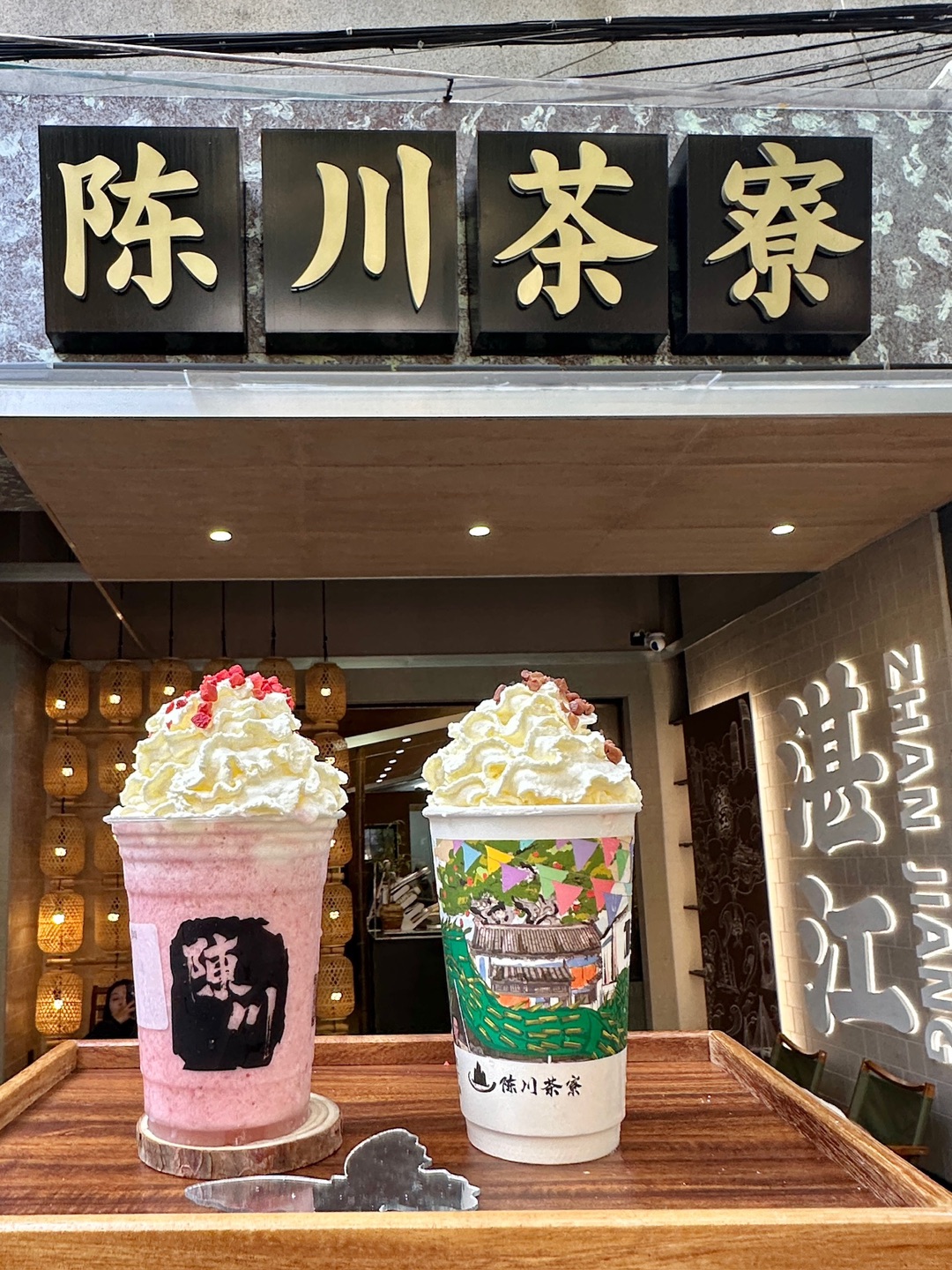 湛江赤坎老街。。好看又好喝的7年的本土奶茶🧋  不愧是湛江开了7年的本土奶茶品牌 好看又好喝环境融入岭南氛围 门口的🏮质感满满 随手拍都好好看📷 . 🔥推荐： ✔️恬恬幽兰 三分糖➕红茶鲜奶➕碧根果 奶油绵密 茶底清香回甘 好喝不腻 ✔️红袖添香 颜值很🉑 奶油和茶底交融 柔软清爽回甘  - 🏠：陈川茶寮（老街店) 📍：赤坎区民族路31号1楼