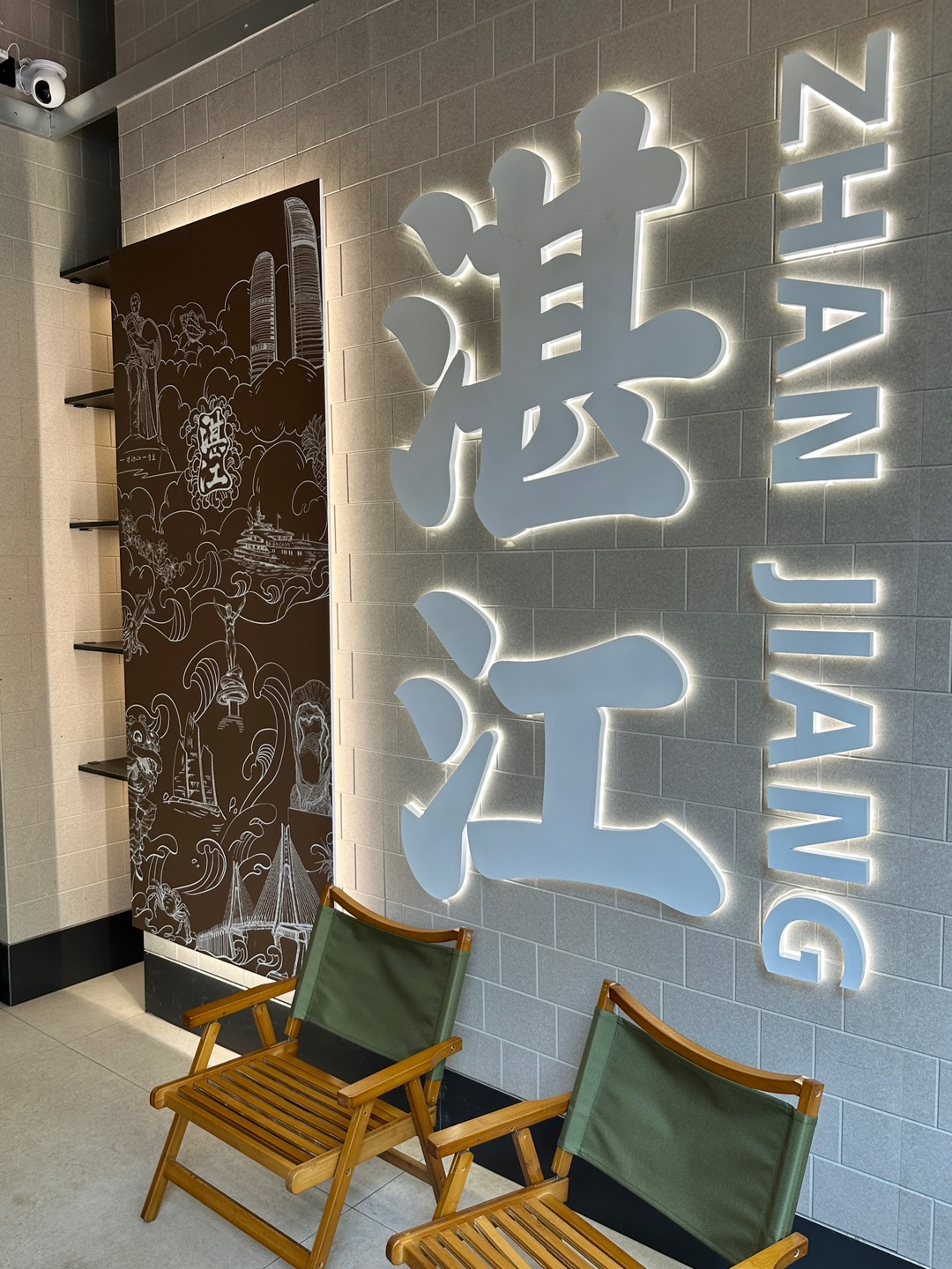 陈川茶寮（老街店)来湛江旅游唯1️⃣想推荐的本土奶茶🧋 开了7年 整体装修都很有意境 饮品口感也相当不错 颜值口感双在线～ . ✅鸭绿江 鸭屎香鲜奶茶➕芝士抹茶奶盖 奶盖浓郁的同时又有茶的清香清爽 ✅恬恬幽兰 茶香味浓郁 入口很清爽  - 🧋：陈川茶寮（老街店) 📍：赤坎区民族路31号1楼