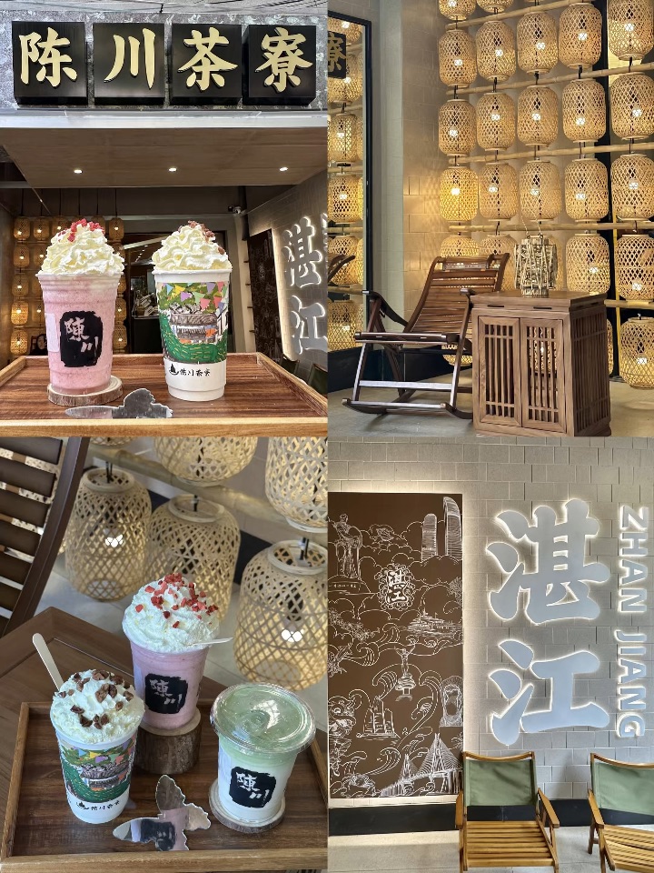 湛江赤坎老街。。好看又好喝的7年的本土奶茶🧋  不愧是湛江开了7年的本土奶茶品牌 好看又好喝环境融入岭南氛围 门口的🏮质感满满 随手拍都好好看📷 . 🔥推荐： ✔️恬恬幽兰 三分糖➕红茶鲜奶➕碧根果 奶油绵密 茶底清香回甘 好喝不腻 ✔️红袖添香 颜值很🉑 奶油和茶底交融 柔软清爽回甘  - 🏠：陈川茶寮（老街店) 📍：赤坎区民族路31号1楼