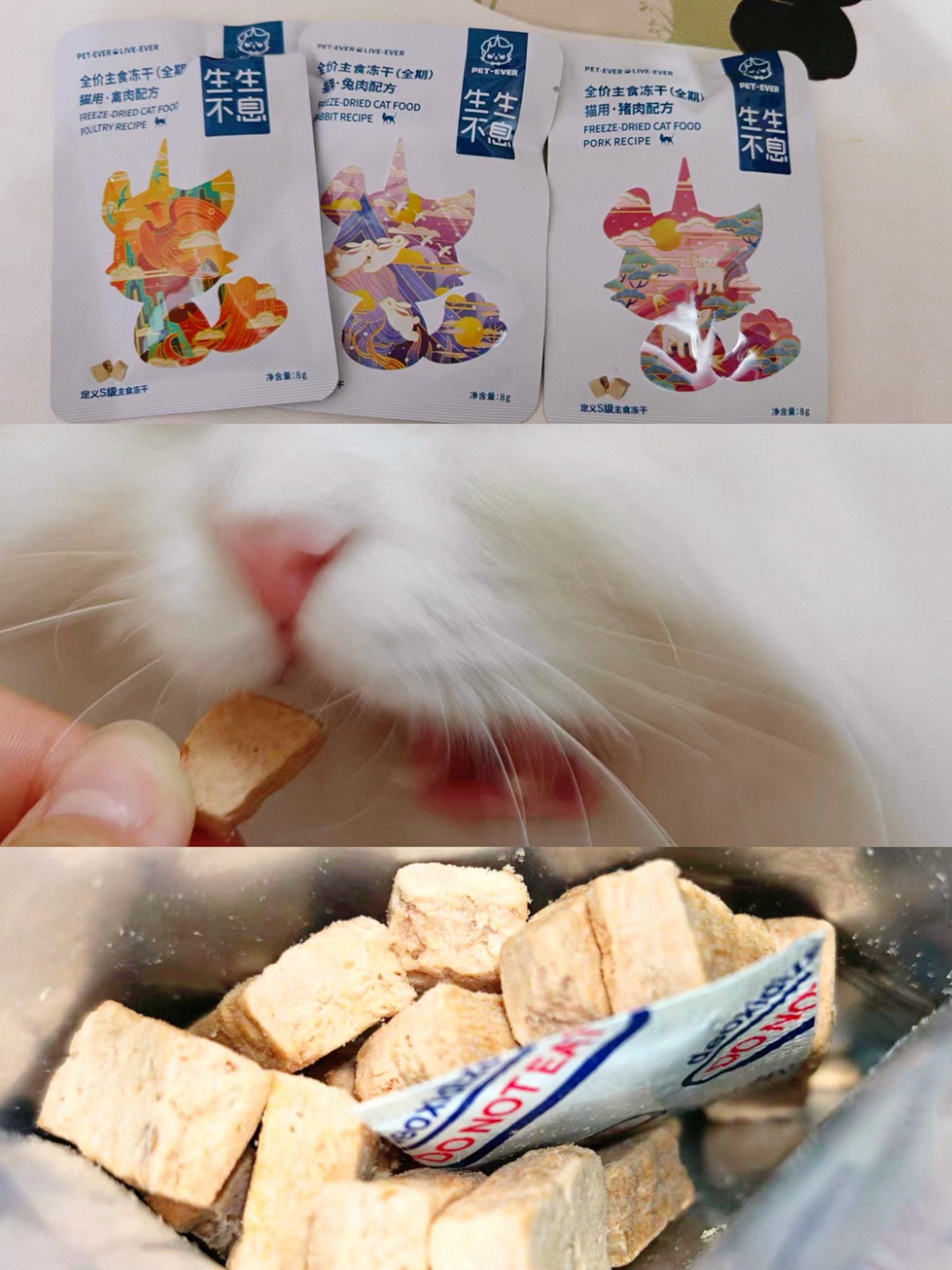 今天吃生生不息了吗