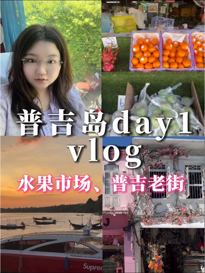 普吉岛vlog|反季过夏天，被海岛🏝️治愈了……