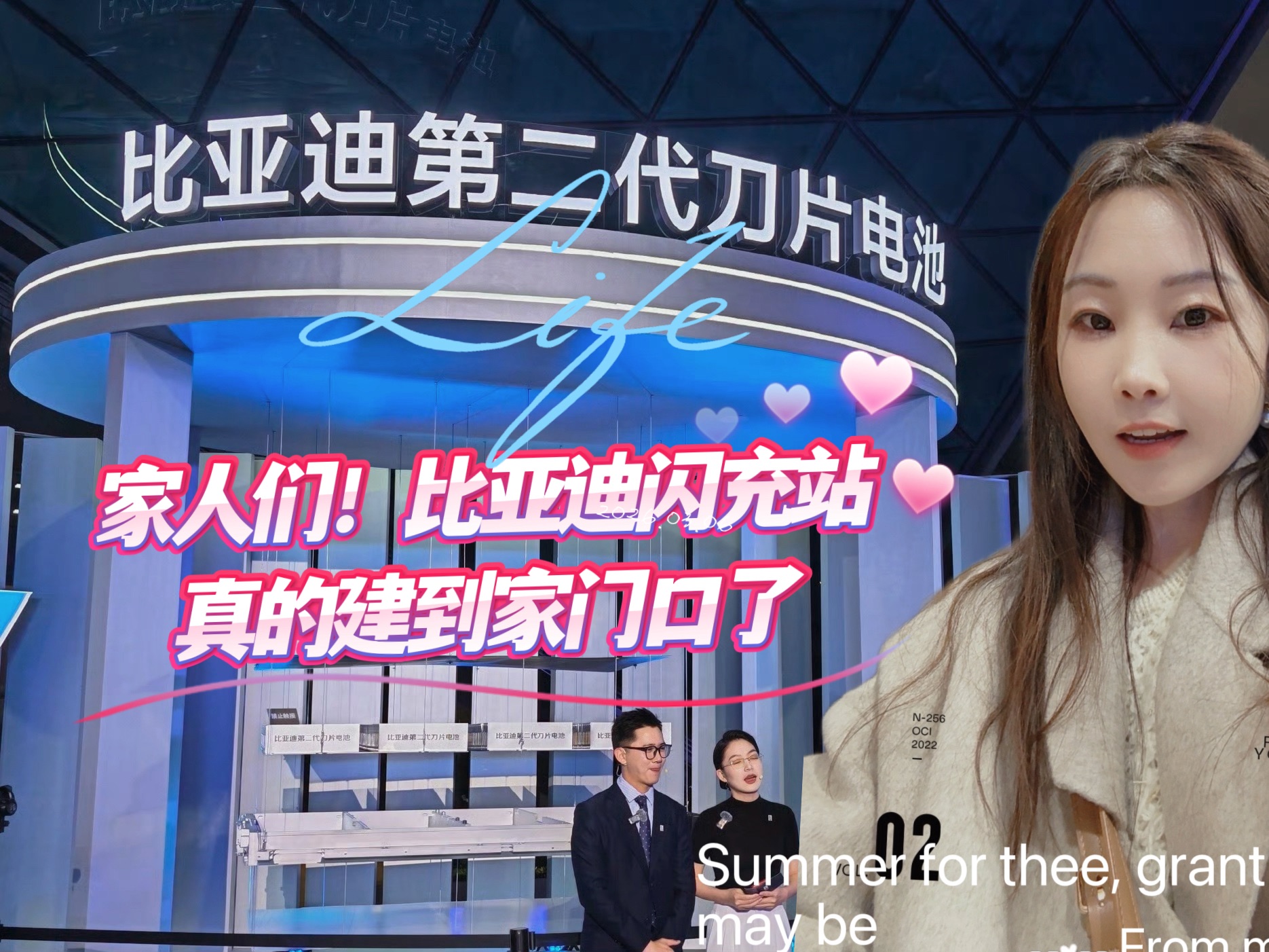 家人们！比亚迪闪充站真的建到家门口了  比亚迪这波闪充站的建