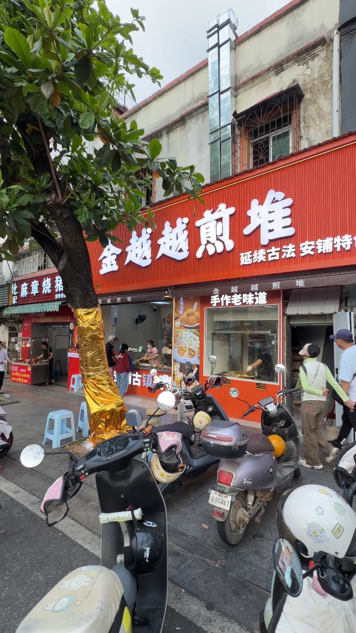 赤坎🆕开的一家还不错的小店 就在赤坎南华市场对面 主打安铺特色 都是新鲜现做 好吃又不贵！ . 🔥推荐： ✔️煎堆 🈶三种口味叉烧/椰丝/红豆馅 焦香焦香 一口酥脆又糯叽叽的口感 ✔️安铺特色白籺 里面馅料好足 偏咸口味道 糯米皮厚够Q弹 ✔️糯米鸡 酥脆焦香里包裹着鸡肉 吃起来又香又糯！！ - 🏠：金越越煎堆 📍：赤坎区中山二路20号