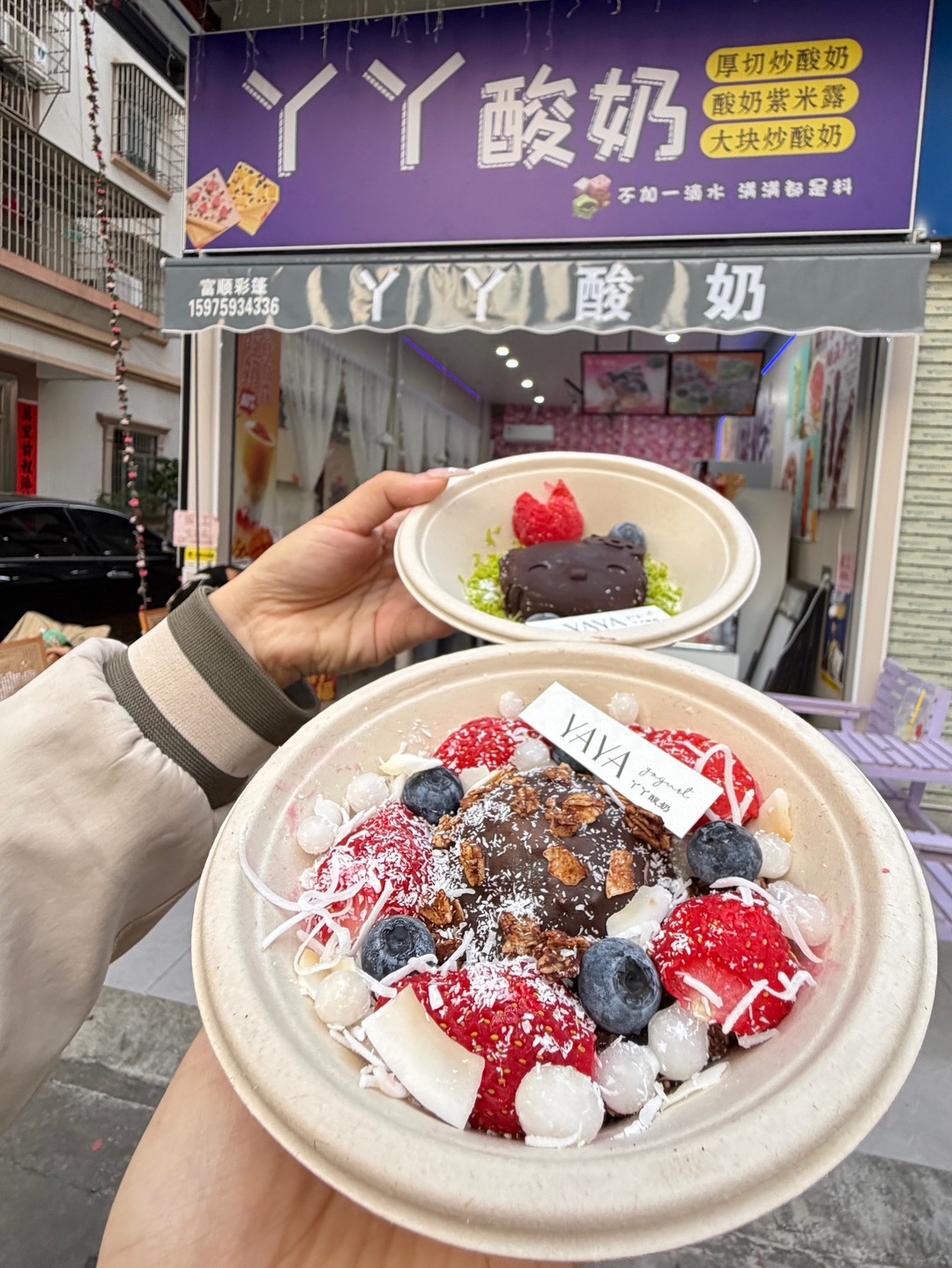 湛江霞山。。。藏在巷子里的厚切炒酸奶、 又挖到宝啦！发现了一家性价比很可的一家炒酸奶店 分量足里面加料也很实在 吃起来好过瘾！！ （ 推荐： V 酸奶大砖 终于吃上超小的酸奶大板砖啦 好看又好吃 还能吃到坚果•和果干 口感扎实 越嚼越香 V 厚切小方块酸奶 分量足每个口味任点都不踩雷 每一块酸奶的夹心的料都好爱～ 软糯香甜入口即化一口一个好满足 V 芒果华夫碗 谁懂啊这一口的好吃程度啊啊（华夫塔的...