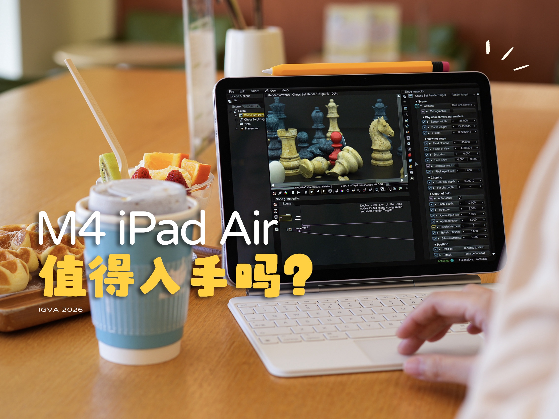 新款M4 iPad Air值得入手吗？抢先开箱体验