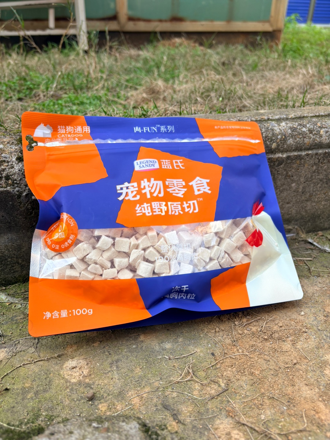 鸡肉冻干粒，狗狗乖乖等投喂～