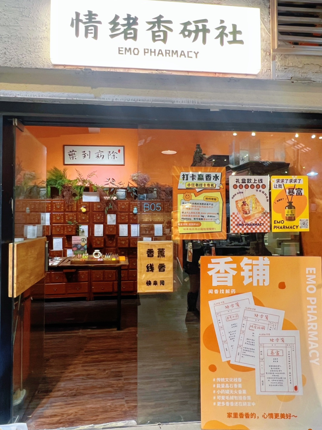 西五街
