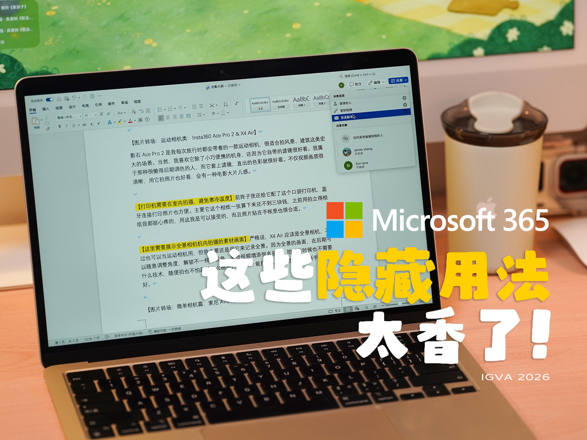 从Windows到Mac，唯有它是没换的效率软件！