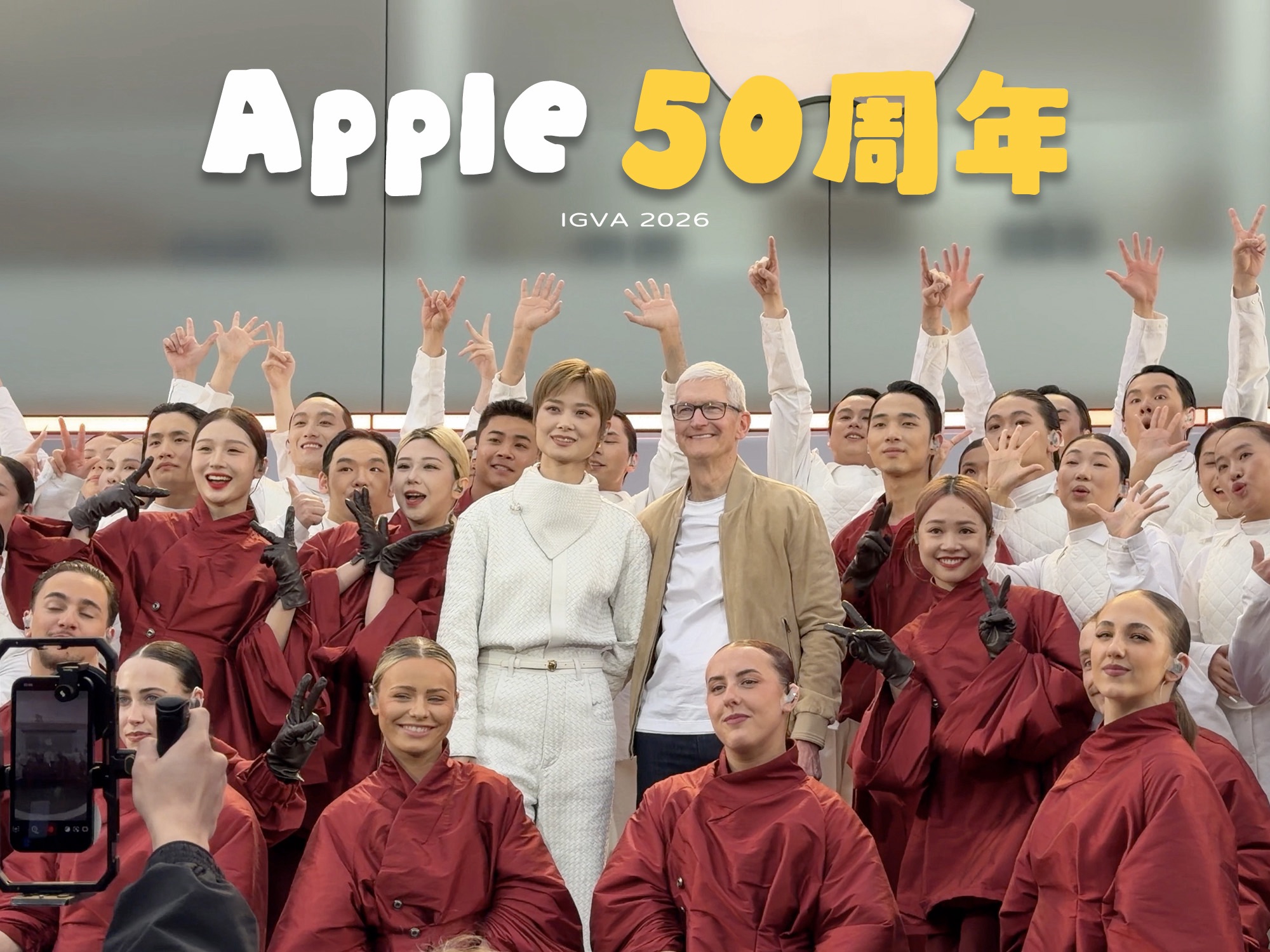 Apple 50周年！太古里现场见到库克先生～