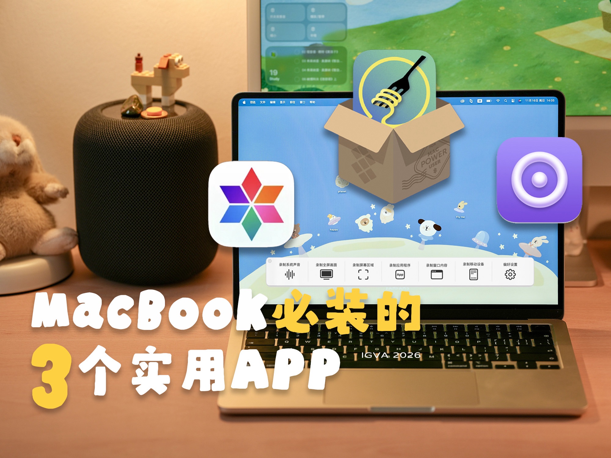 MacBook新机到手丨先装这三款实用APP！