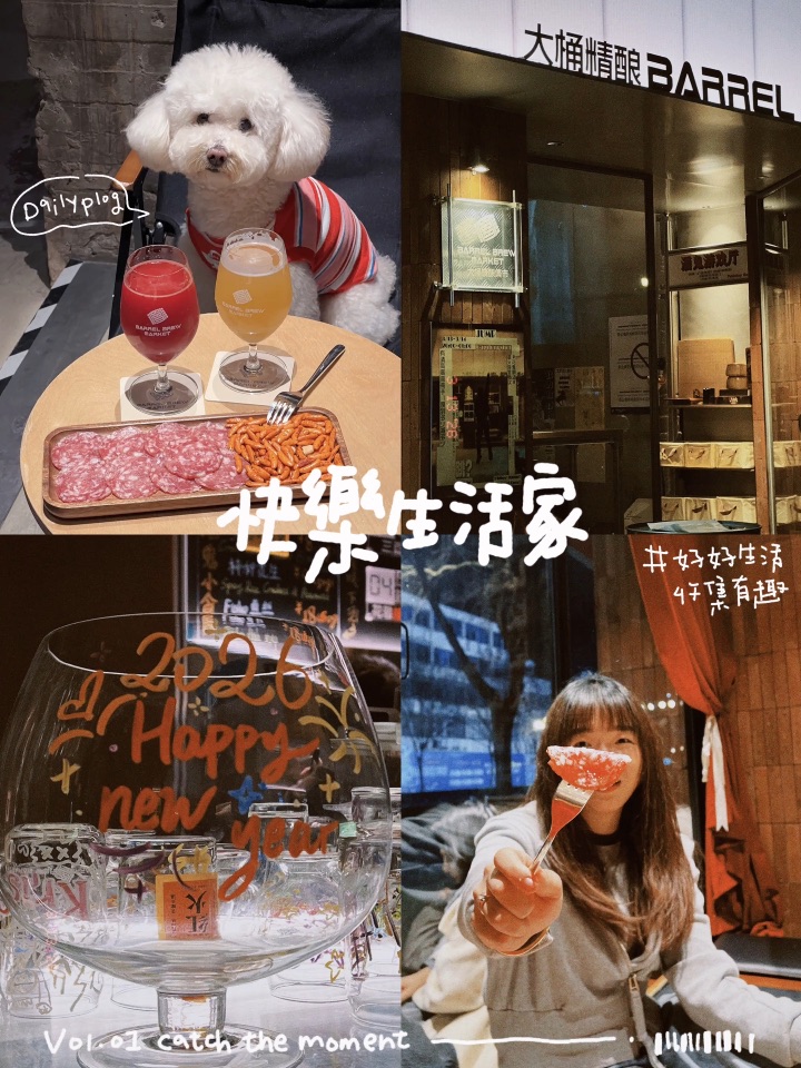 上海宠物友好精酿bar，干了这杯周末愉快🍻