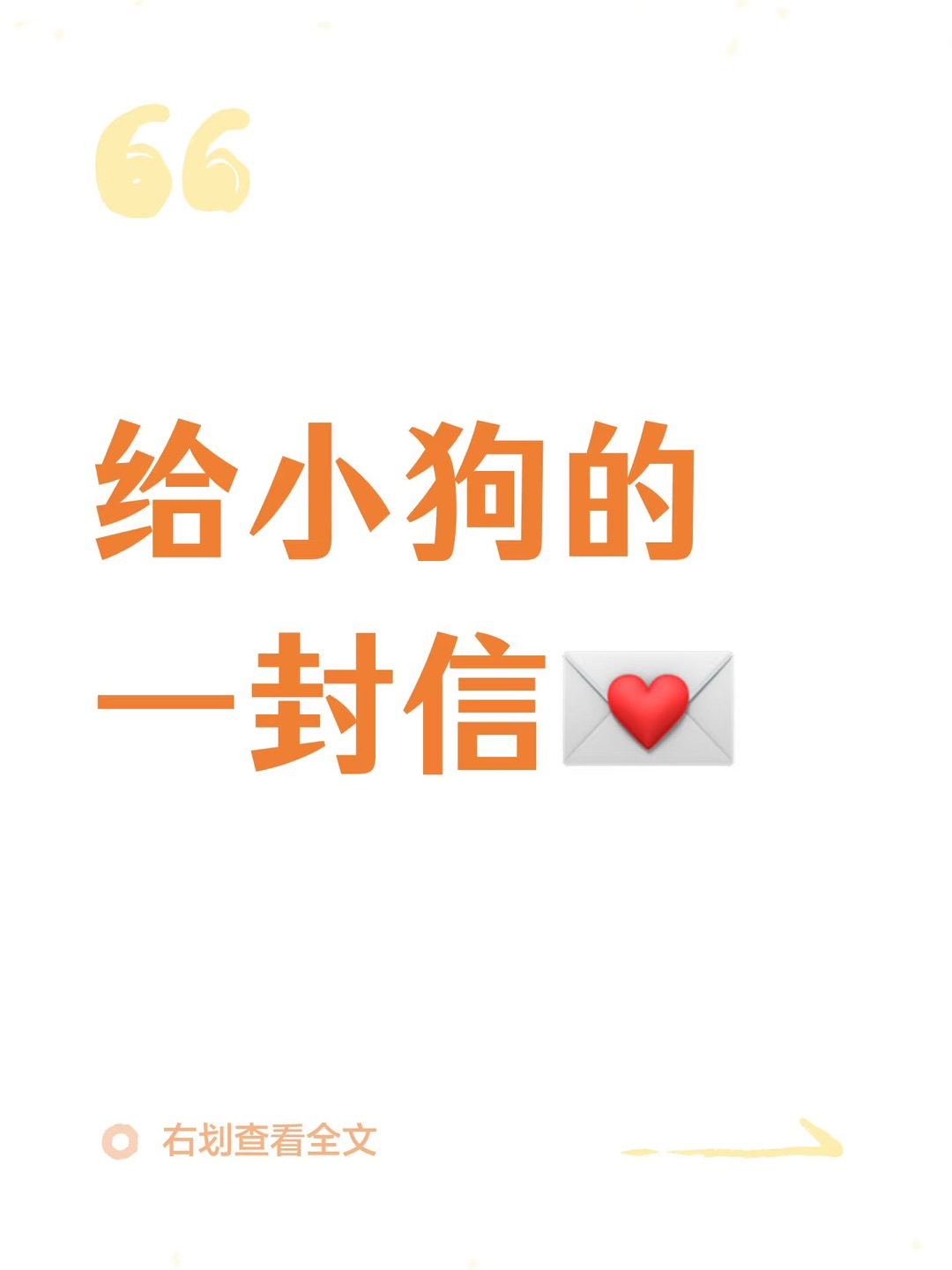 🐶晒出你天下第一好的小狗朋友🐾