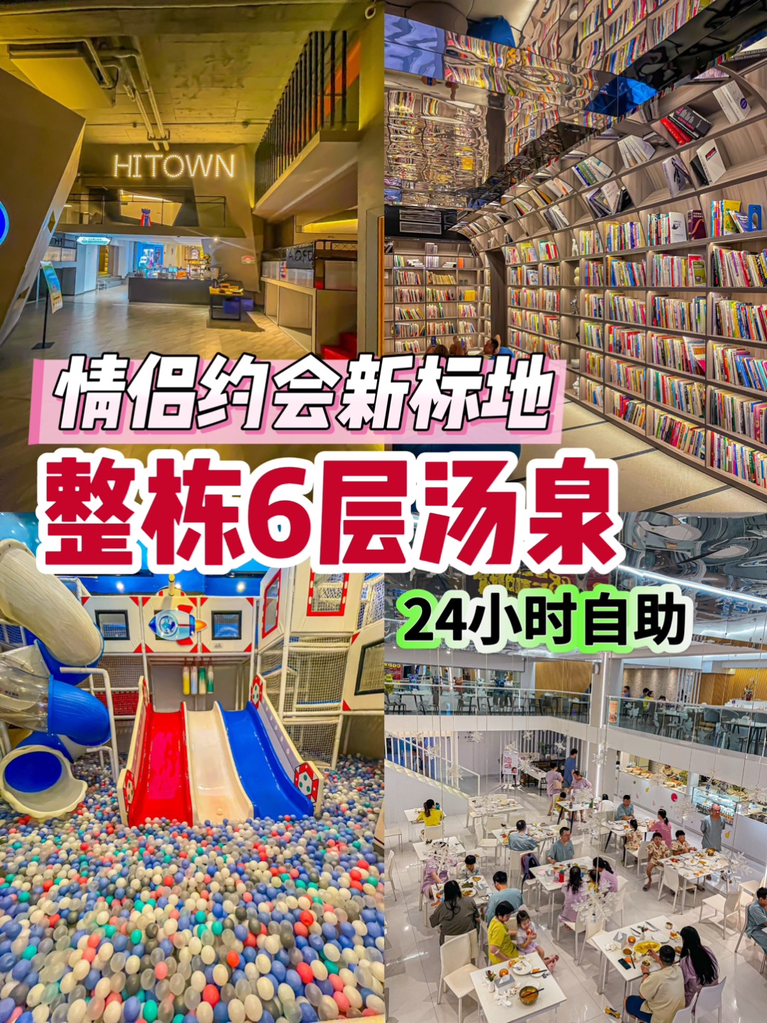 男朋友带我来的，说是北京蕞适合约会的地方