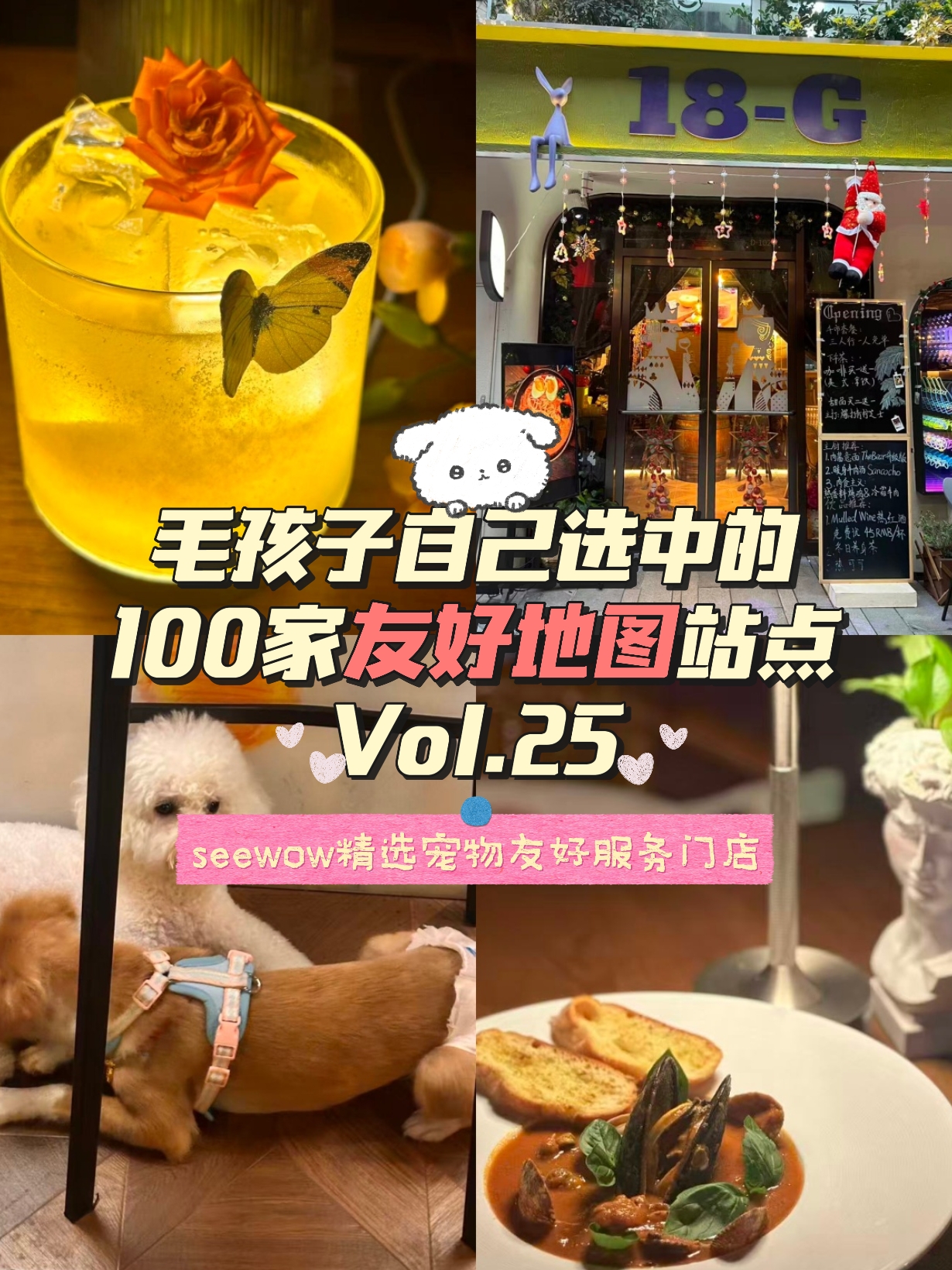 宠物友好第25站｜18-G Restaurant&Cocktail