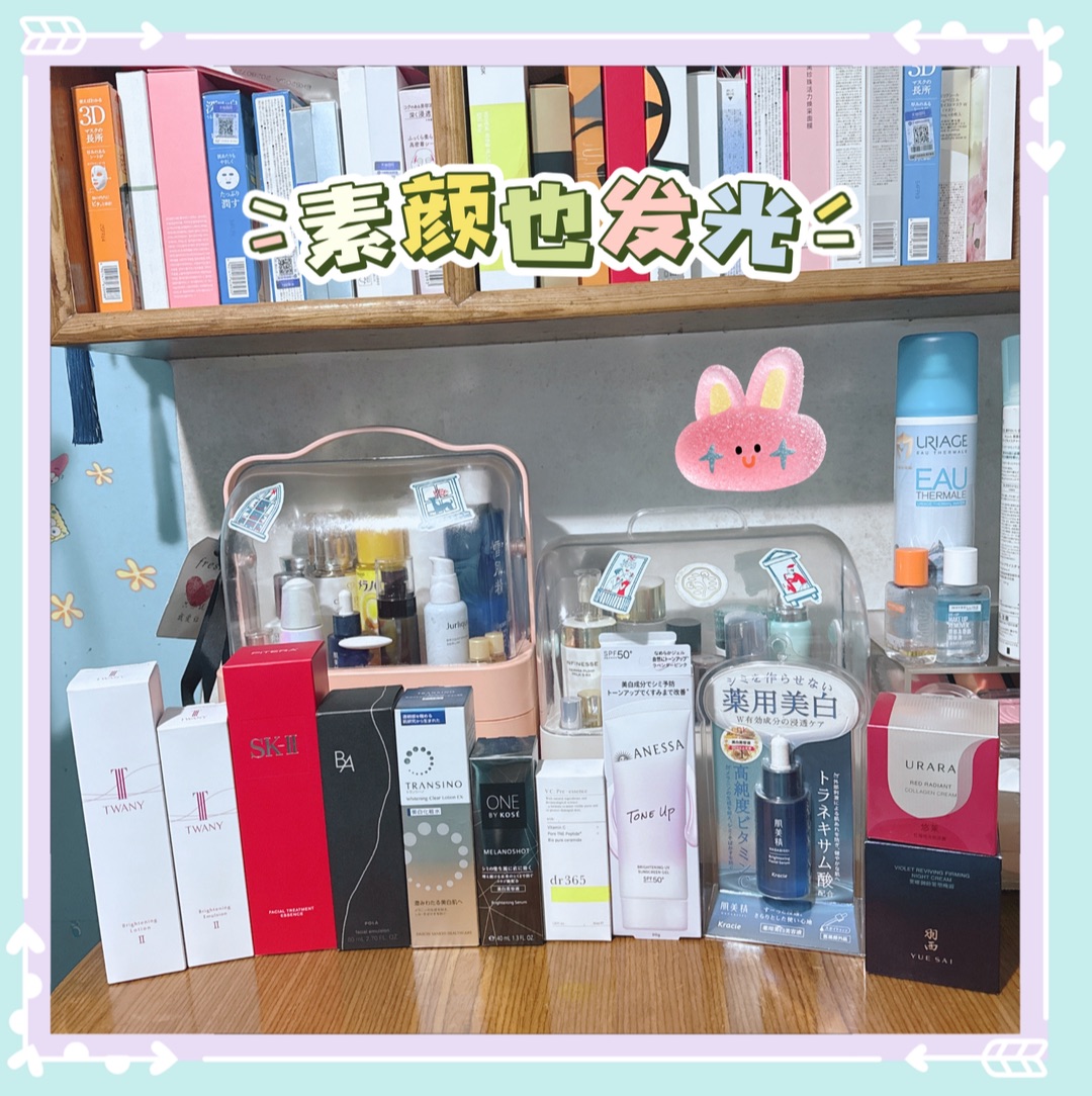 ⭐️做好保养，再美二十年也没问题！