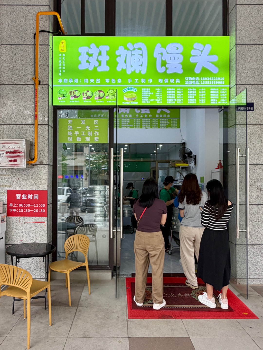 香斓坊斑斓馒头斑斓馒头软fufu的 带着斑斓的清香 吃起来很有嚼劲 斑斓豆浆 淡淡的、很天然的植物清香 喝起来hin顺滑  - 🏠：香斓坊斑斓馒头 📍：开发区乐华街道乐金路上景中心对面（九分脆旁边）