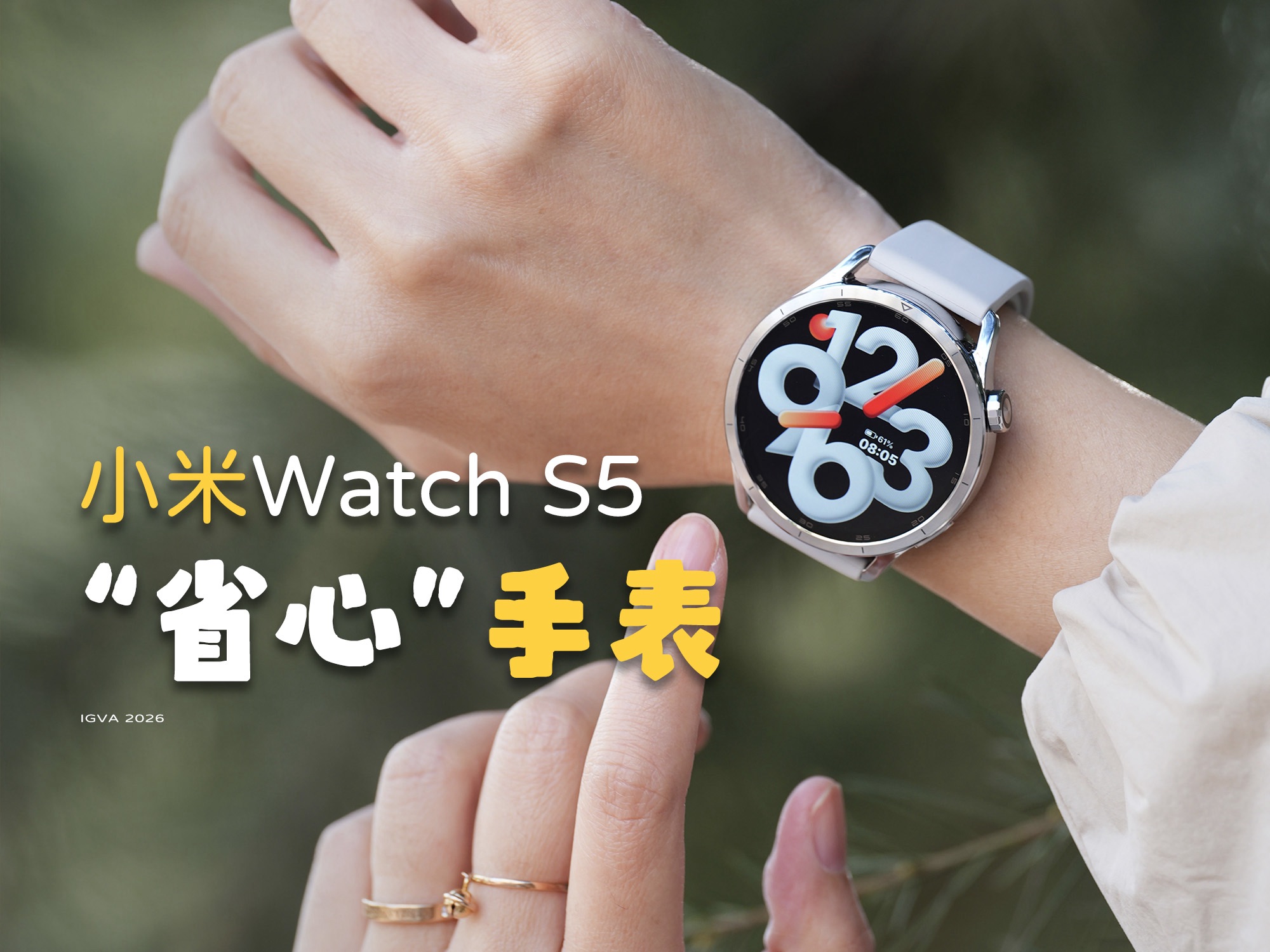 没想到这块表，居然改变了我的生活状态…