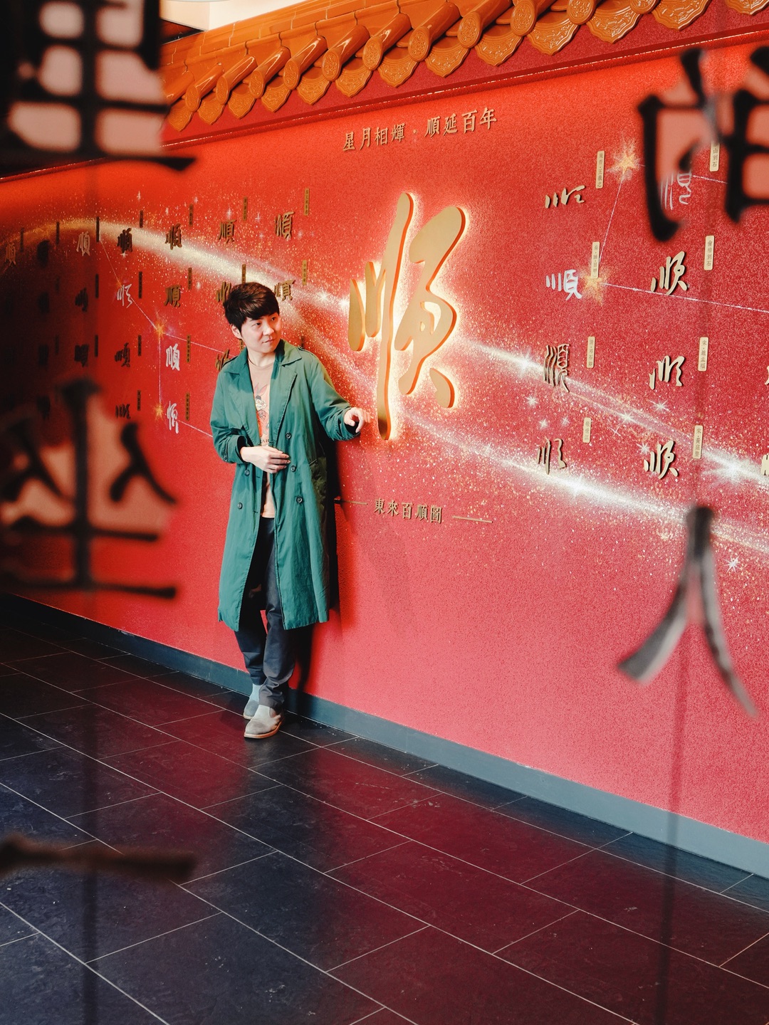 OMG这还是我认识的东来顺吗？