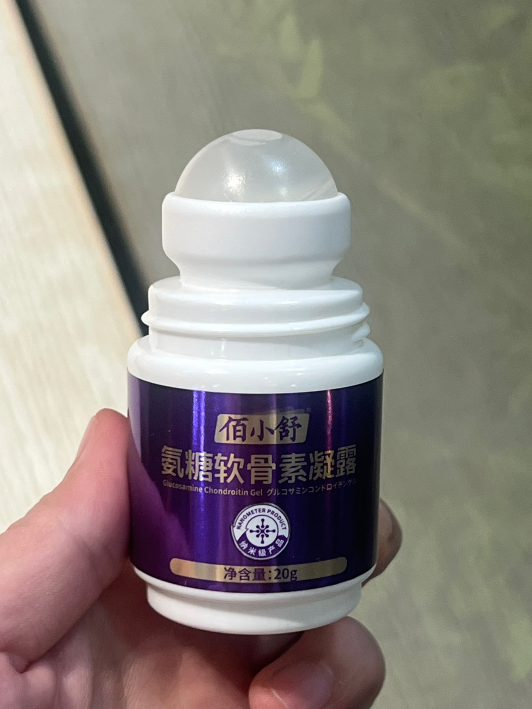 佰小舒 膝盖关节舒缓润滑凝露