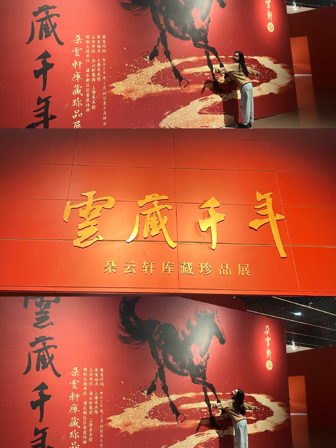 逛展｜云藏千年