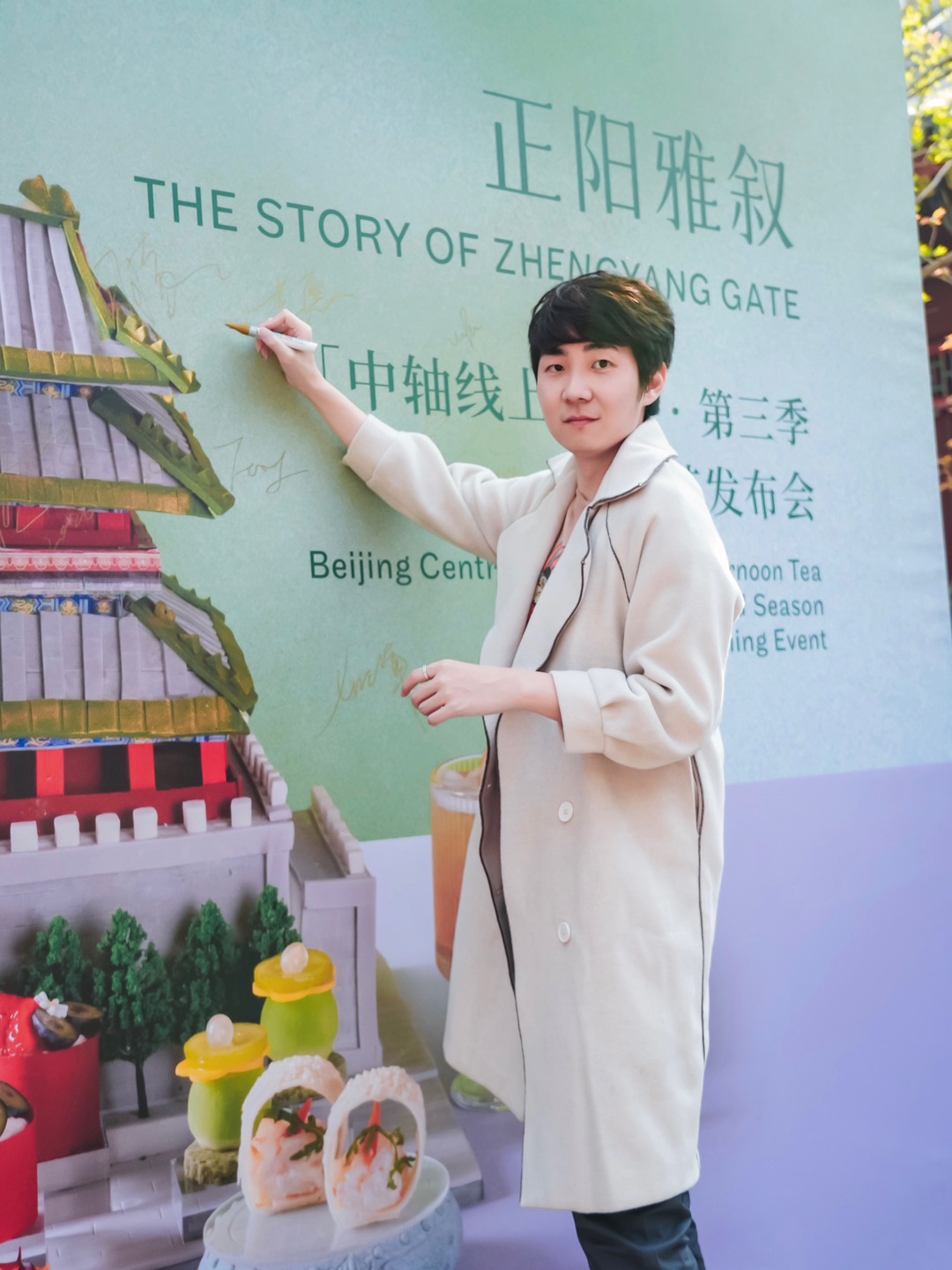 金茂万丽「正阳雅叙」下午茶