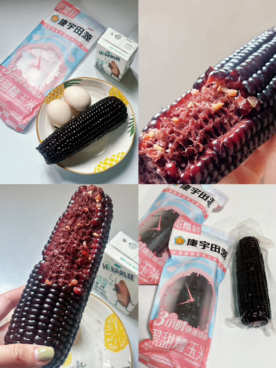 早八人封神早餐！15 分钟搞定糯叽叽快乐🌽  谁懂早八赶课 / 上班的痛！ 康宇田源这款黑甜糯玉米直接拯救我的早餐✨ 真空包装蒸/煮15分钟就能吃，一点不用早起！ 黑亮玉米粒，软糯不粘牙 自然香甜还爆汁，天然花青素满满 粗粮饱腹又养生 早餐吃对，一天状态都在线💜  # 早八早餐 #快手早餐 #康宇田源 #甜糯玉米 #黑玉米 #黑甜糯玉米 #减脂主食 #打工人早餐