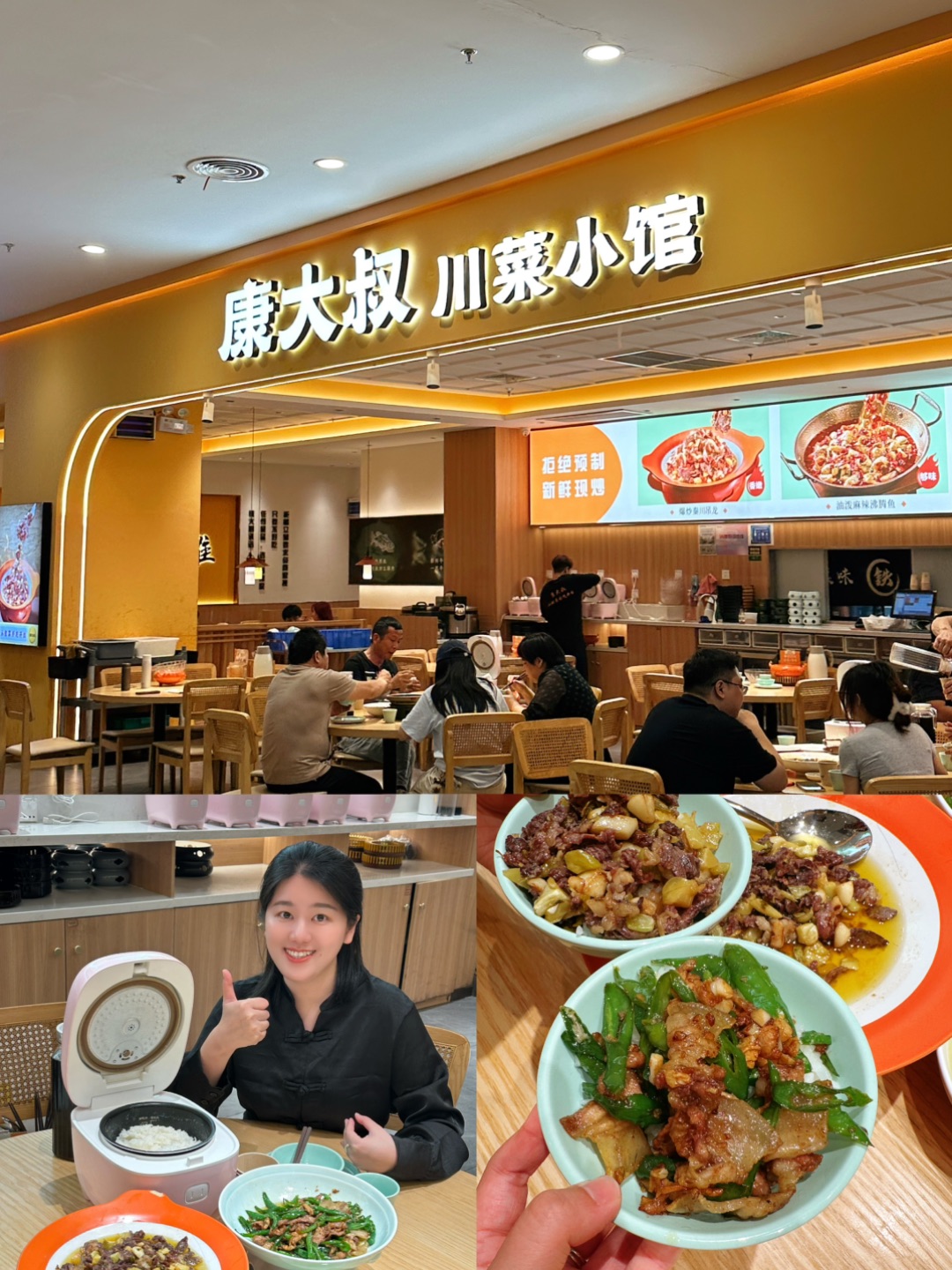 这饭封神🔥 新塘永旺康大叔香～