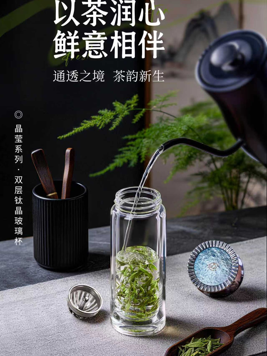 职场慢饮，一杯从容 清透如镜，茶韵天成 品质之选，商务随行 #飞剑钛杯 纯净保鲜