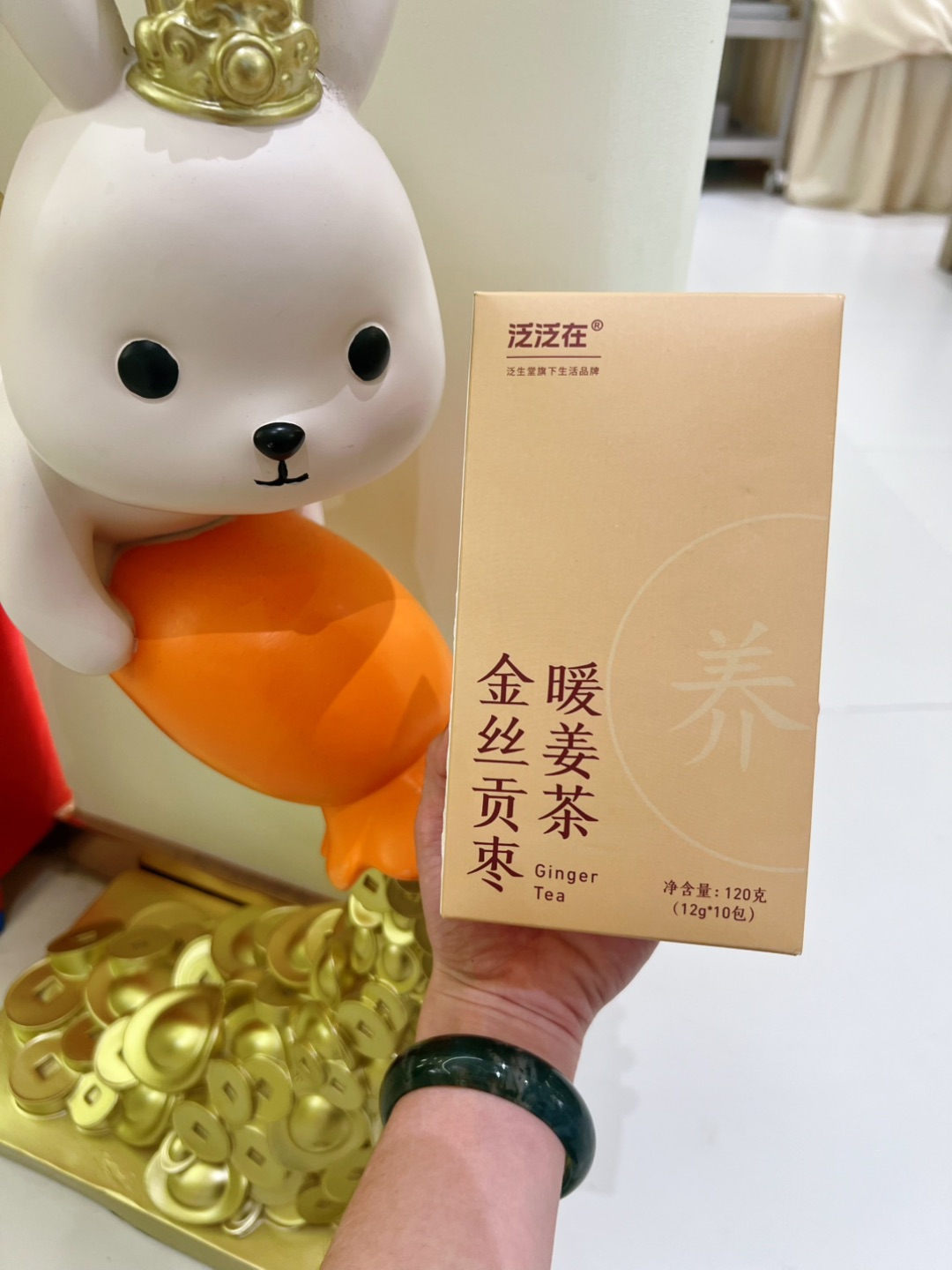 轻养生｜泛泛在茶金丝贡枣暖姜茶