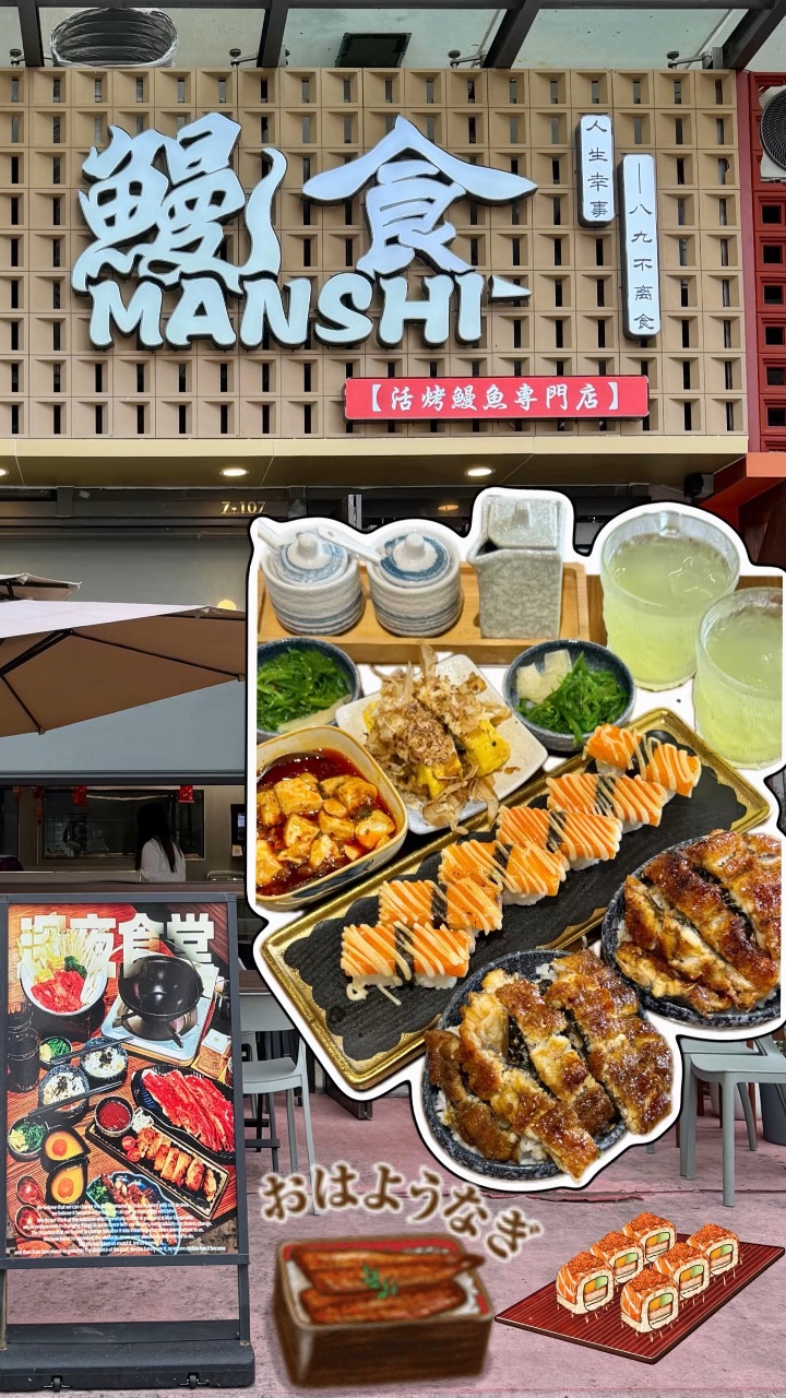 Share万达这家宝藏平价日料店 每次来bi点鳗鱼 活鳗现烤咬下去还弹牙 敲适合二人食的约会氛围感小店～  .  ✔️一整条蒲烧鳗鱼 鳗鱼的品质是很🉑 鳗鱼在炭火上炙烤 表皮还有微微焦香的味道 加入海苔和山葵增加风味 爽脆弹牙 ✔️鳗鱼厚蛋玉子烧 Duangduang的鳗鱼玉子烧 饭张力拉满 ✔️副食麻辣豆腐和蟹肉寿司都不错👍 前菜海草和红姜丝还能🆓续 - 🔥：鳗食•地道关西烤活鳗 🈺️：11:0...