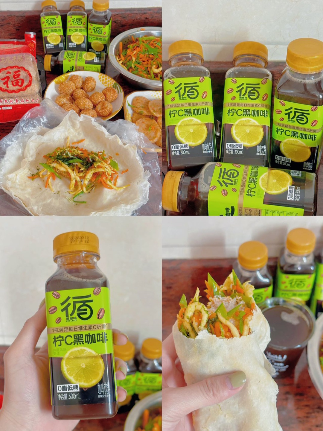 闽南清明吃润饼❗搭配柠c咖啡解腻 咱闽南人清明离不开润饼这口啊🌯 薄饼裹满满满配菜，一口下去真的香！好吃爱吃😋 但吃多真的会腻，懂的都懂😂  正好新入的宝藏饮品！循咖啡柠C黑咖啡～ 完全没有普通黑咖啡的涩苦味 入口是清新的柠檬果香🍋，混着阿拉比卡豆的醇香 口感顺滑清爽，吃完润饼来一瓶，清爽又提神  配料超干净，实打实添加NFC鲜柠檬汁 喝着安心还能补维C，减脂期也能放心炫～ 便携小瓶装超方便，上班...