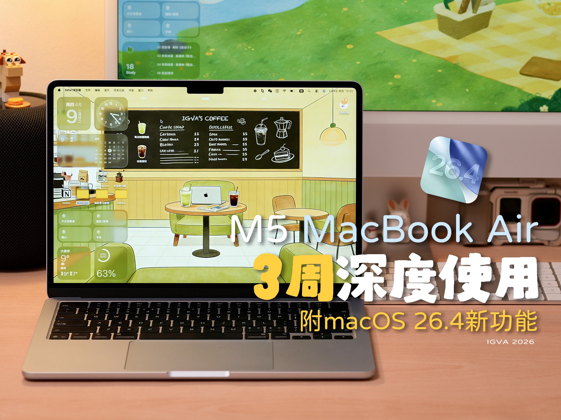 M5 MacBookAir使用三周和macOS 26.4体验