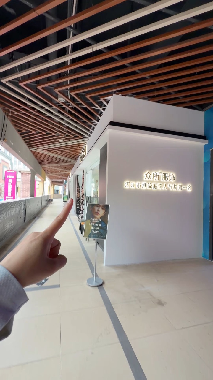 达这里快去逛！！！好便宜。。。  来湛江旅游真的不用带衣服👍🏻 有超多风格的衣服可以挑选 自助选购 无人打扰没人能空手出来🫶🏻 - 门店场地400平 3000款衣服 男装女装都有 均价70 每天上新好多衣服 而且在对面新装修了门店 购买鞋子和包包👜敲多选择 无论是学生党还是上班族买衣服无压力～  - 🏠：众所周知•99自助服饰风格天堂 🈺：10:00-22:00 📍： 海滨大道128号万达广场广州...