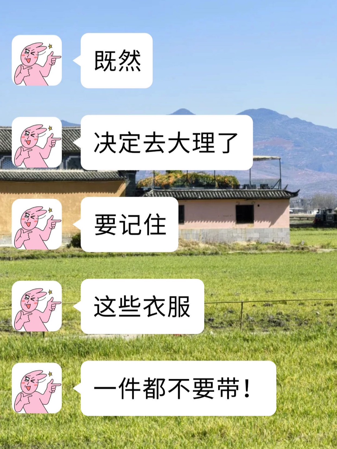 4-5月去大理尊滴敲合适，🌞天气舒服，而且假期也比较多很适合出游，熬夜整理的大理游玩攻略，懒人朋友这篇干货直接抄！ . 🧳大理旅游必带证件 ✅身份证：必带，用于交通、住宿及部分景点核验 ✅驾驶证：如果有环洱海自驾或租车的计划，请务必携带 ✅学生证及其他优惠证件：部分景点有优惠，能省不少 ✅如果是直飞大理机场的，三日内凭本人登机凭证和身份证可以免费进入蝴蝶泉、崇圣寺三塔、天龙八部影视城的 · 🏠大理...