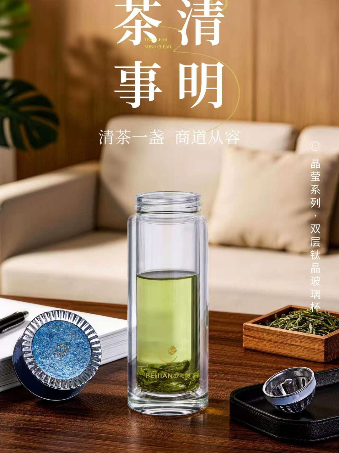 杯中春色，掌上乾坤 独坐品饮，满室清欢 通透见底，茶汤鲜爽 #飞剑钛杯 纯净保鲜