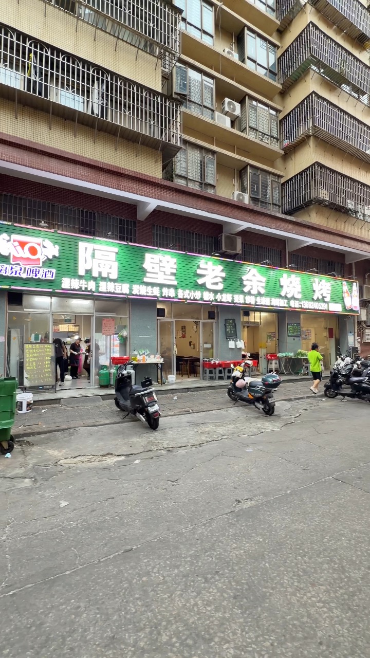 好吃我已经说腻了😭逢人都要推荐来吃的烧烤店 环境hin接地气 烧烤吃起来嘎嘎香 食材都好新鲜 主打一个性价比‼️ - ✔️湿辣豆腐、蜜酱肠粉、新鲜烤虾和炭烤贵妃肉都是1r起 三串起撸 好抵食！ ✔️炒粉满满一大份 锅气十足 吃起来很香 - 🏠：隔壁老余烧烤（霞山店） 🈺：17:00-02:30 📍：霞山区友谊街道工农东二路星光幼儿园旁