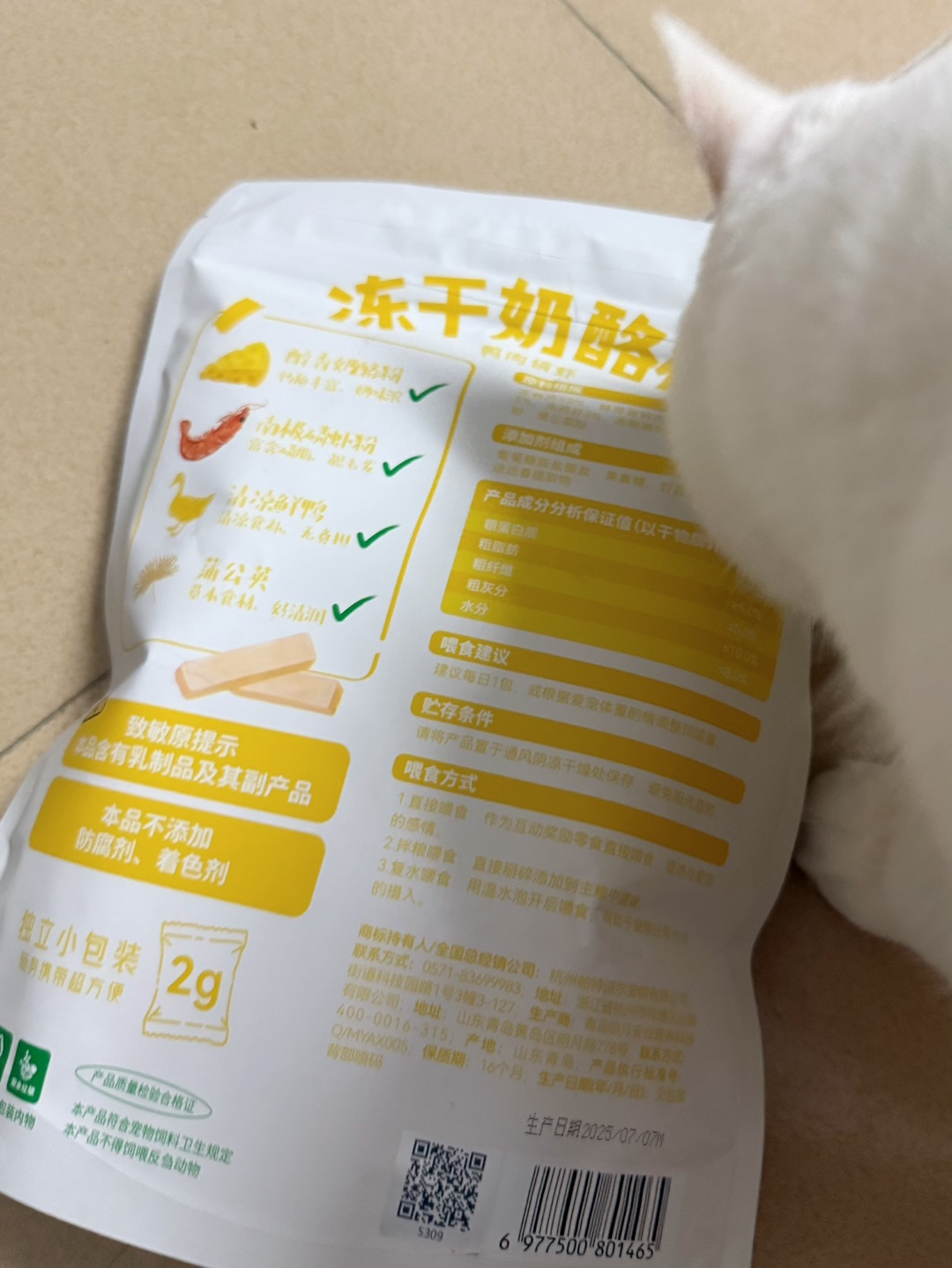 测评 | 帕特冻干奶酪棒宠物零食