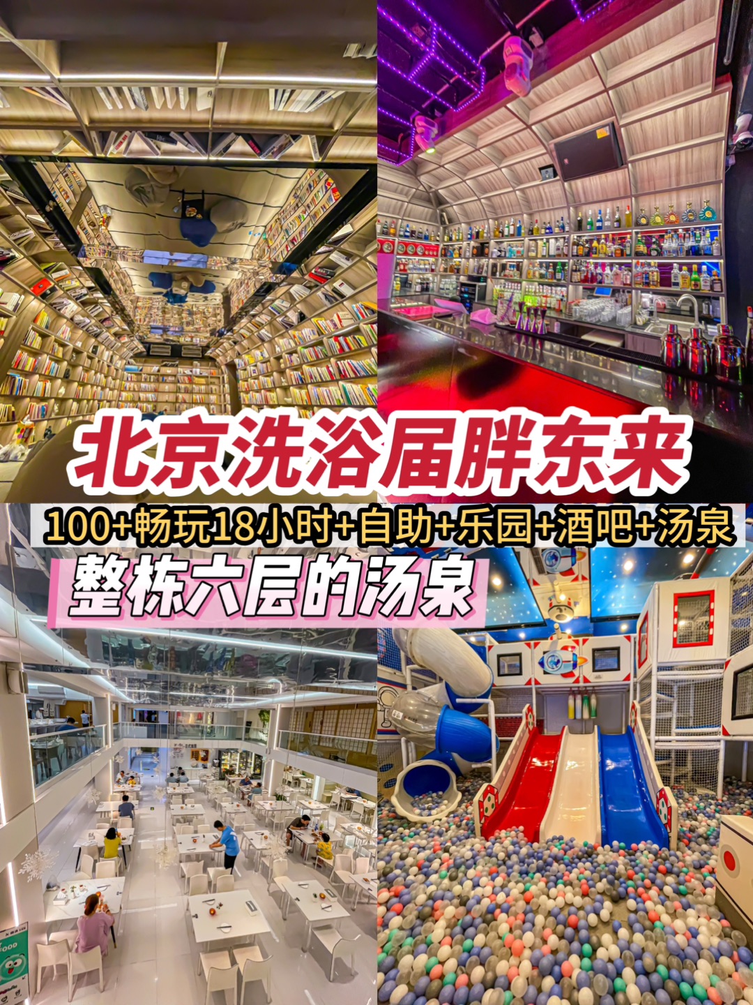 谁懂啊！！这家汤泉我好怕太多人知道。。‼️