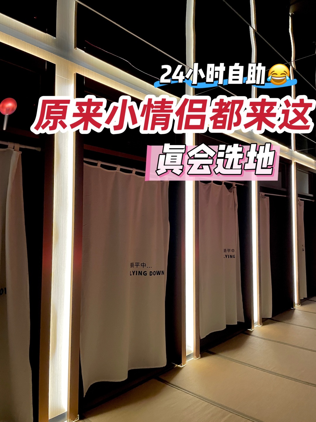 北京洗浴界的爱马仕！每周都要玩一天！！😂