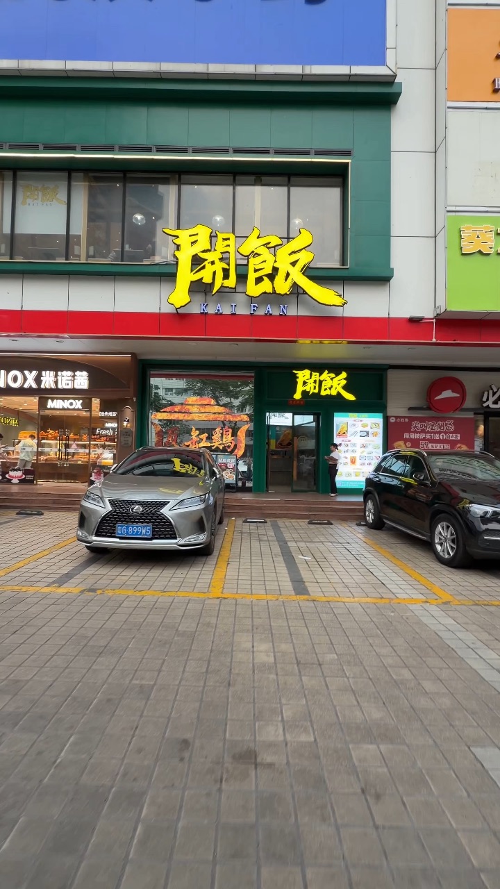 感谢湛江土著带路才知道这家😭 果然是一家能让全家老小都满意的店‼️ . 🔥推荐： ✔️湛江瓦缸走地鸡 招牌必点‼️ 瓦缸烤制的鸡肉结实不柴 味道咸香 ✔️油焗软壳虾  外壳炸得酥脆焦香 内里虾肉嫩到爆汁 ✔️猛火爆炒鱿鱼 q弹的鱿鱼🦑焦香入味 大人小孩都爱吃 ✔️还有豉油鸡脚、宫崎牛肉、北方水饺🥟叉烧大菠萝、一口金丝包、海鲜杂鱼煲和叉烧拼烧鹅等菜品都不错👍 - 🏠：開饭•湛江瓦缸走地鸡（城市广场店...