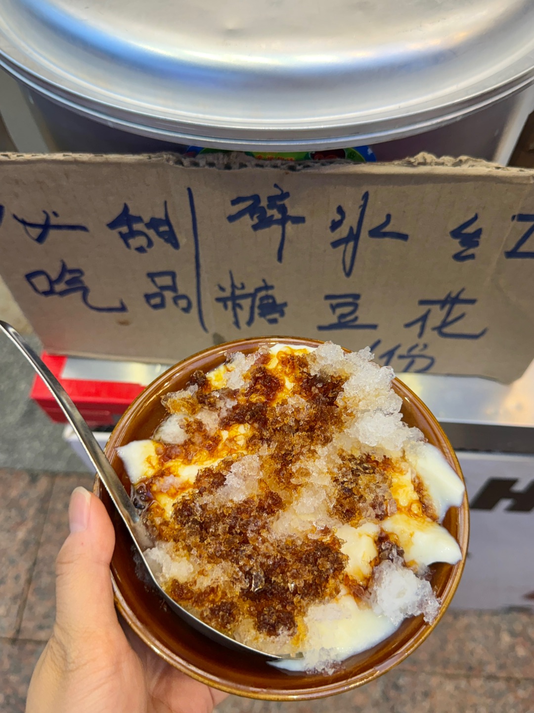 真的很爱吃这家火锅 每次有朋友来都会带去吃 他们家的冰柜都是自选的 种类多样 性价比很🉑 . 🔥推荐： ✔️红糖冰沙豆花 红糖沙冰➕豆花 解辣又解腻 大夏天来一碗好幸福 ✔️鸳鸯锅 端上来就能闻到浓郁的鲜香 一半红汤 一半番茄🍅中间还铺了豆芽和葱段 涮啥都香‼️ ✔️手工双椒牛肉 牛肉腌制🉐很入味 鲜辣入味 好好吃 ✔️鲜切卤牛肉、手工鸡爪和猪耳朵  软糯入味 卤香味浓郁 在锅里涮着吃ju香！ -...