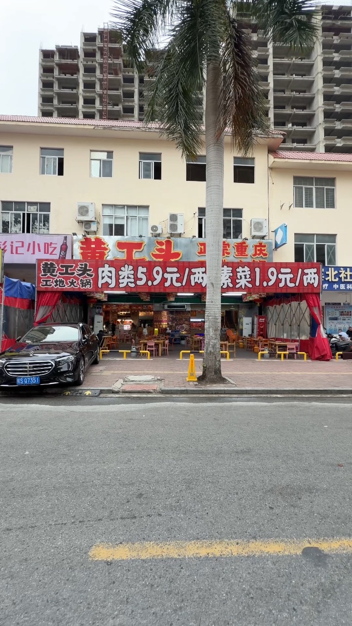 不愧是湛江zui正宗的重庆火锅 锅底食材都是重庆空运来 食材肉眼可见新鲜 锅底和菜品都很在线！ . ✔️锅底🈶️红油锅、鸳鸯锅和清汤锅 我们点了鸳鸯锅锅底 越煮越入味相当巴适😭 ✔️碟打法：一罐香油➕蒜泥➕香菜➕葱花 ✔️摆盘的一份几十块只有150克 3  6  9那种又没我们店产品的质量好 物价感人 性价比很🉑 ✔️ 鲜牛肉🥩现切的牛肉片薄厚适中 肉质相当好鲜毛肚鲜嫩爽脆 耙肥肠Q弹软糯 虎皮鸡...